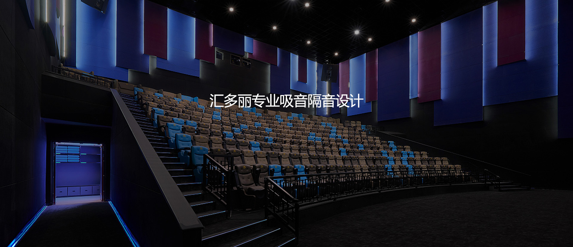 对峙
以产物
为中心的设想
理念 开发更适用
的吸音隔音产物
