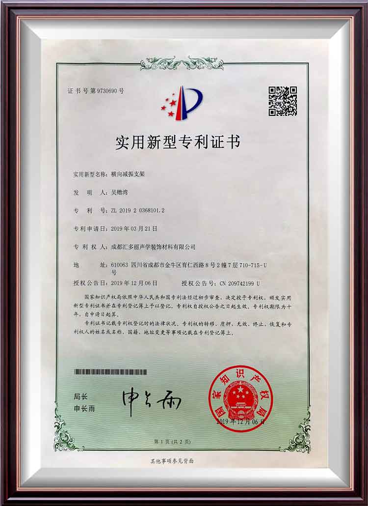 墙身减振器适用
性专利