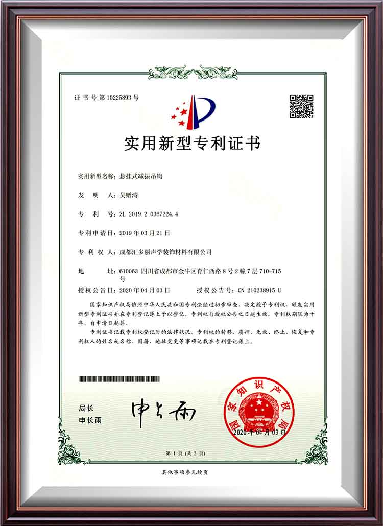 悬挂式减振吊钩适用
性专利